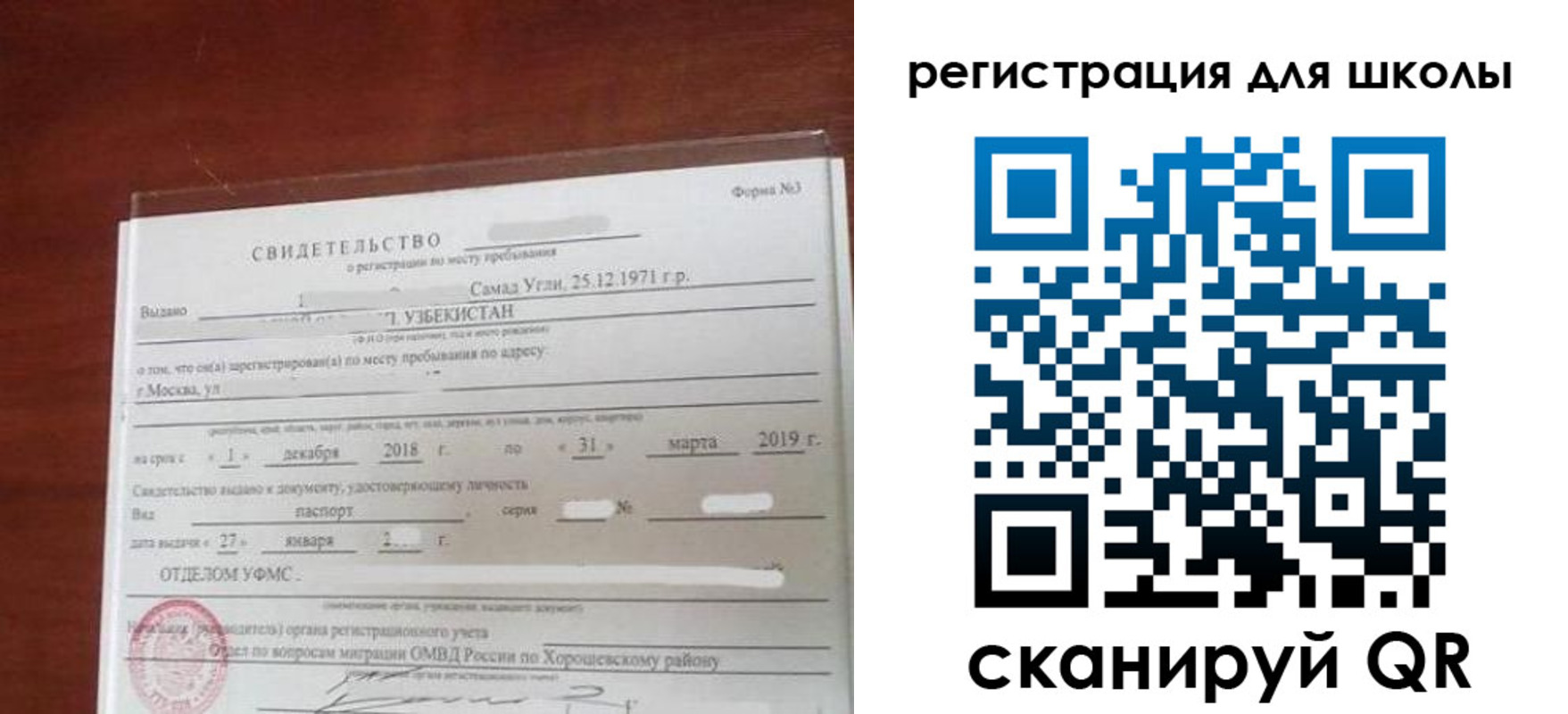 временная регистрация купить в Сольцах