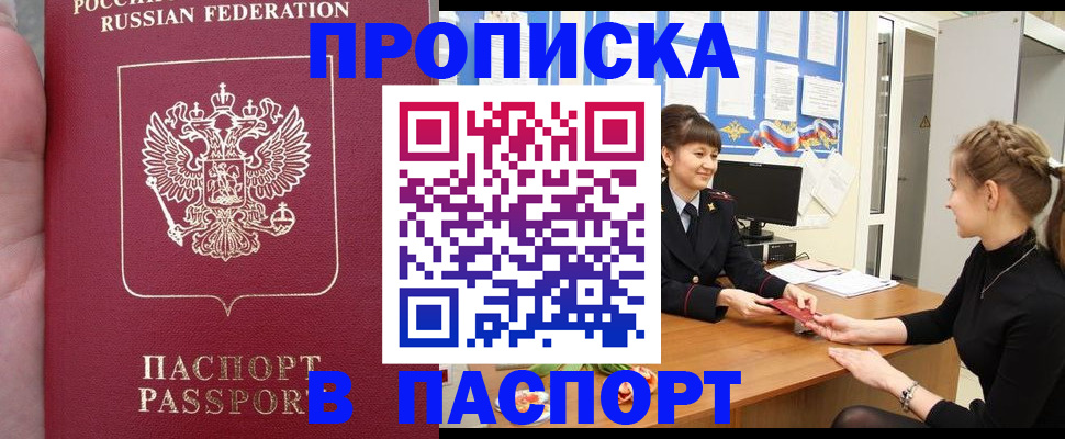 прописка для военкомата в Сольцах