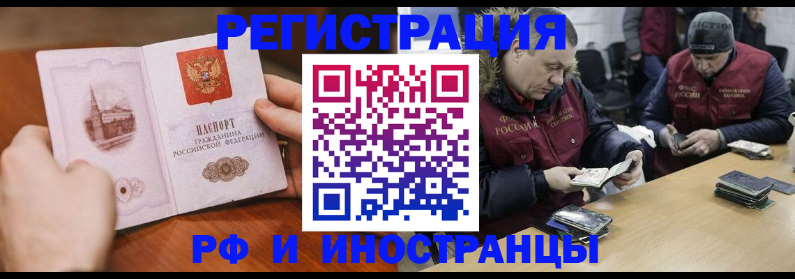 временная регистрация для всех в Сольцах