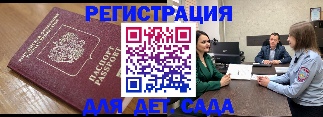 регистрация для школы в Сольцах