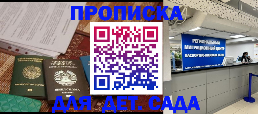 миграционный учет в Сольцах