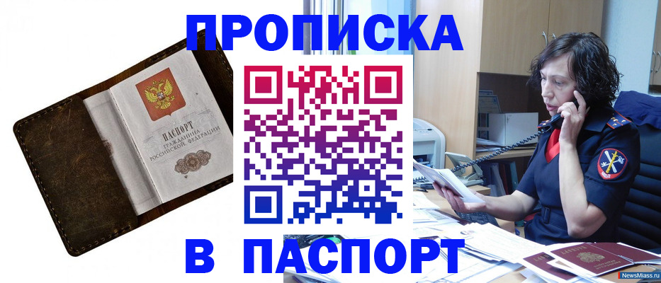 временная регистрация в Сольцах